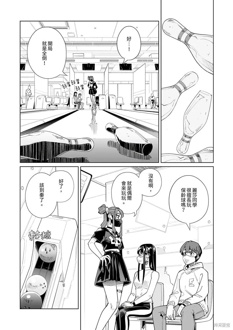 第44话 第2页