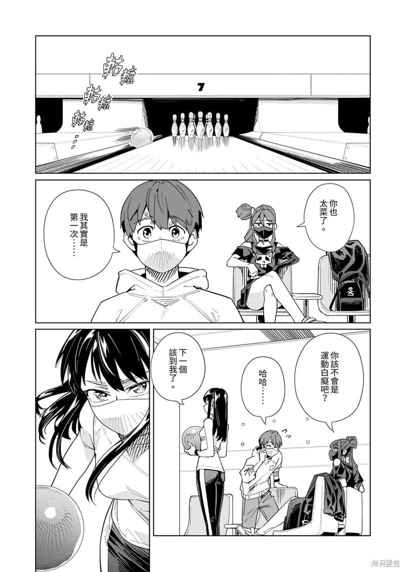 第44话 第3页