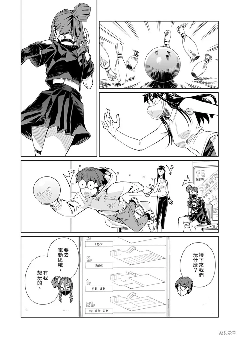 第44话 第5页