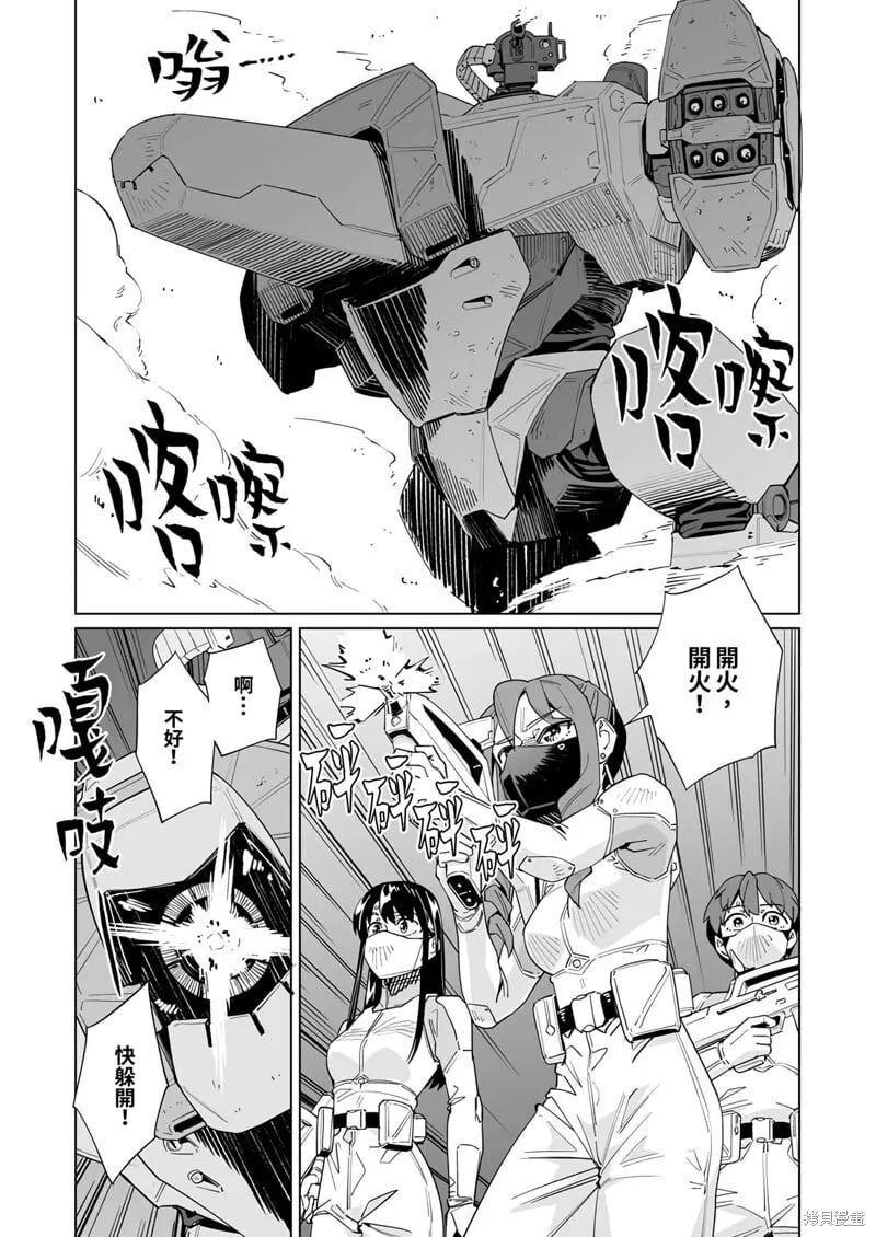 第44话 第6页