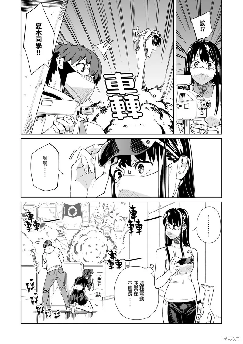 第44话 第7页