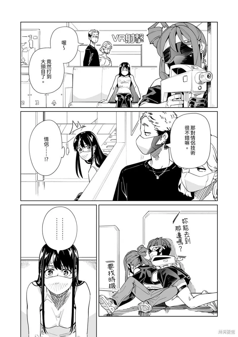 第44话 第8页
