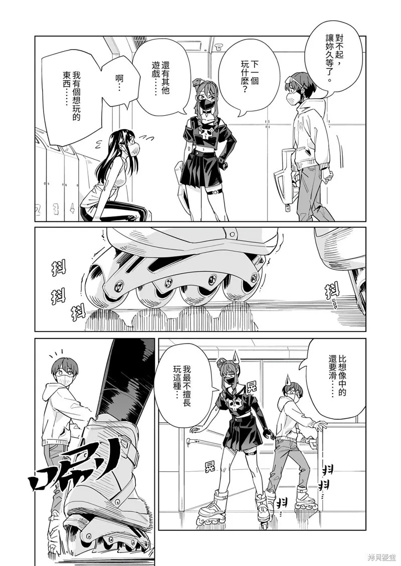 第44话 第9页