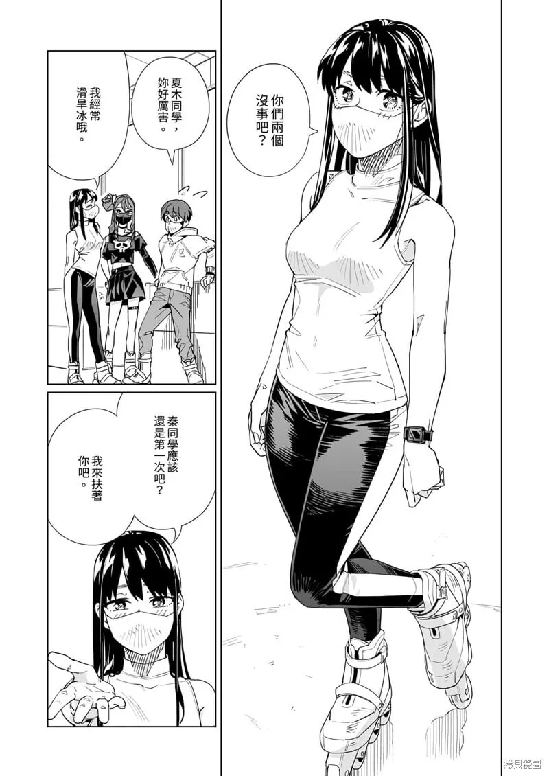 第44话 第10页