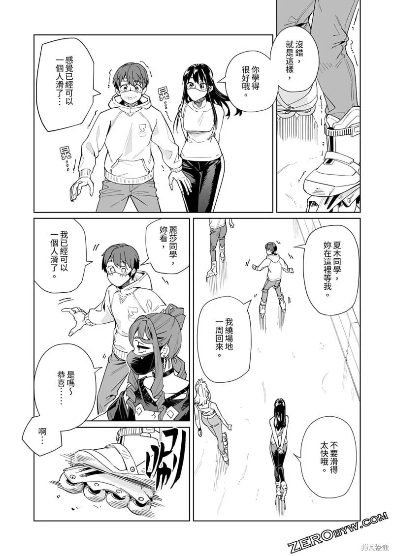 第44话 第13页