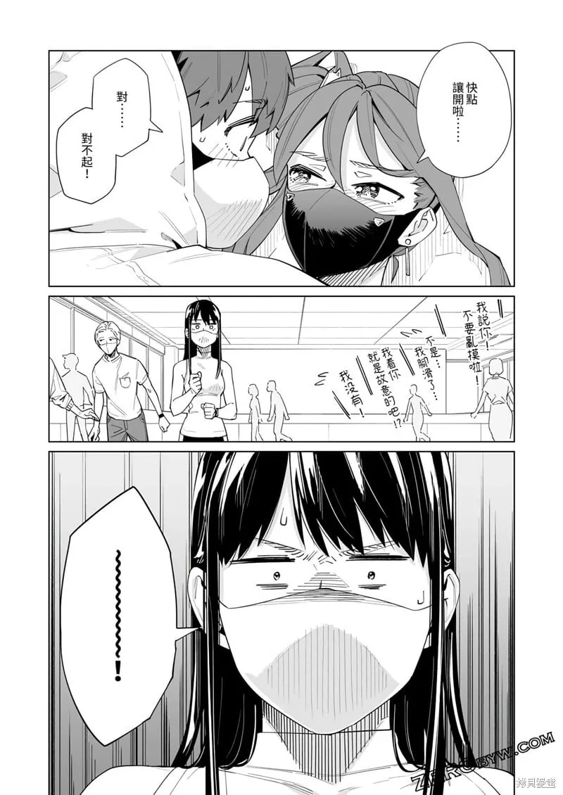 第44话 第16页