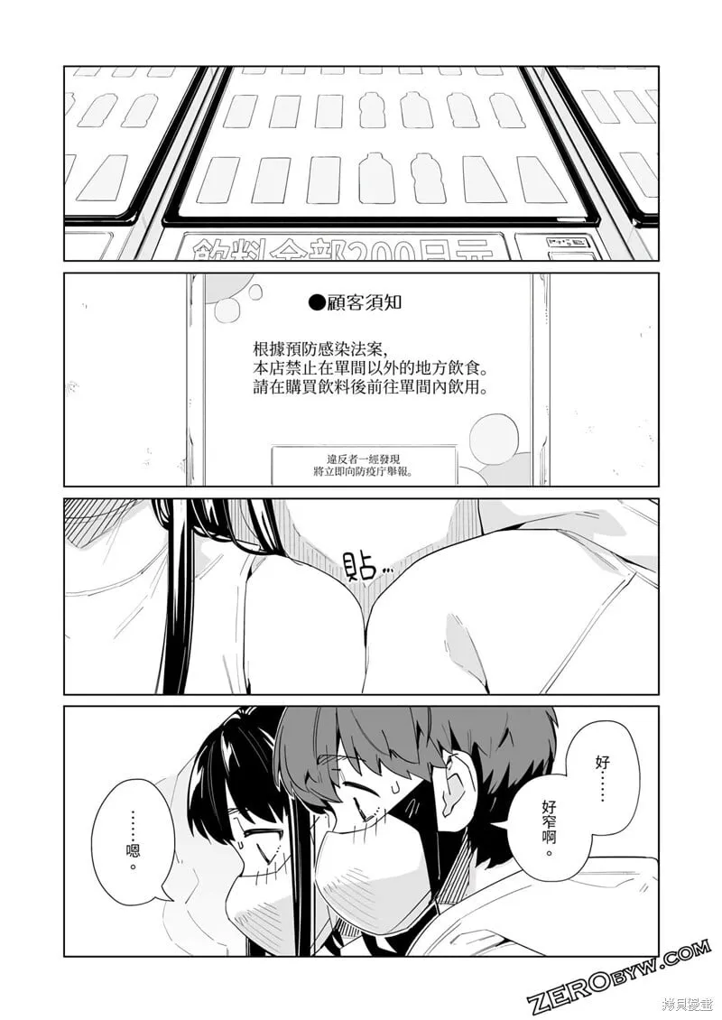 第44话 第19页