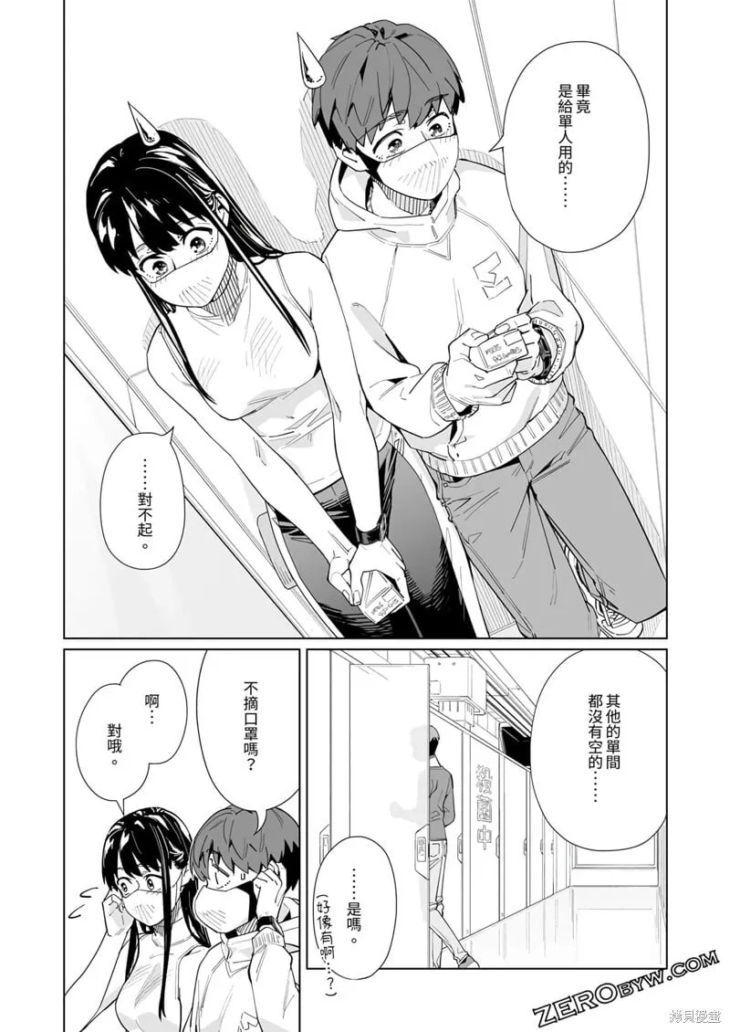 第44话 第20页