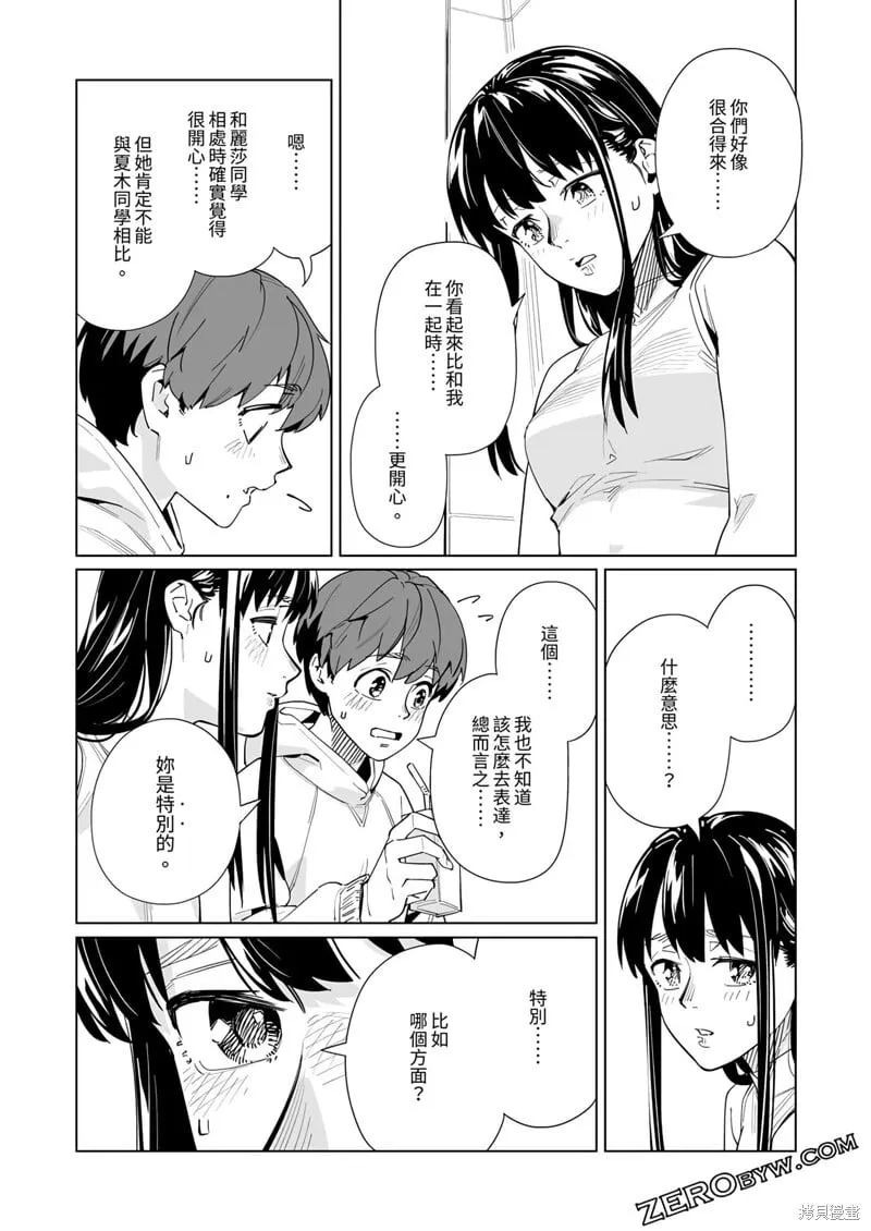 第44话 第23页