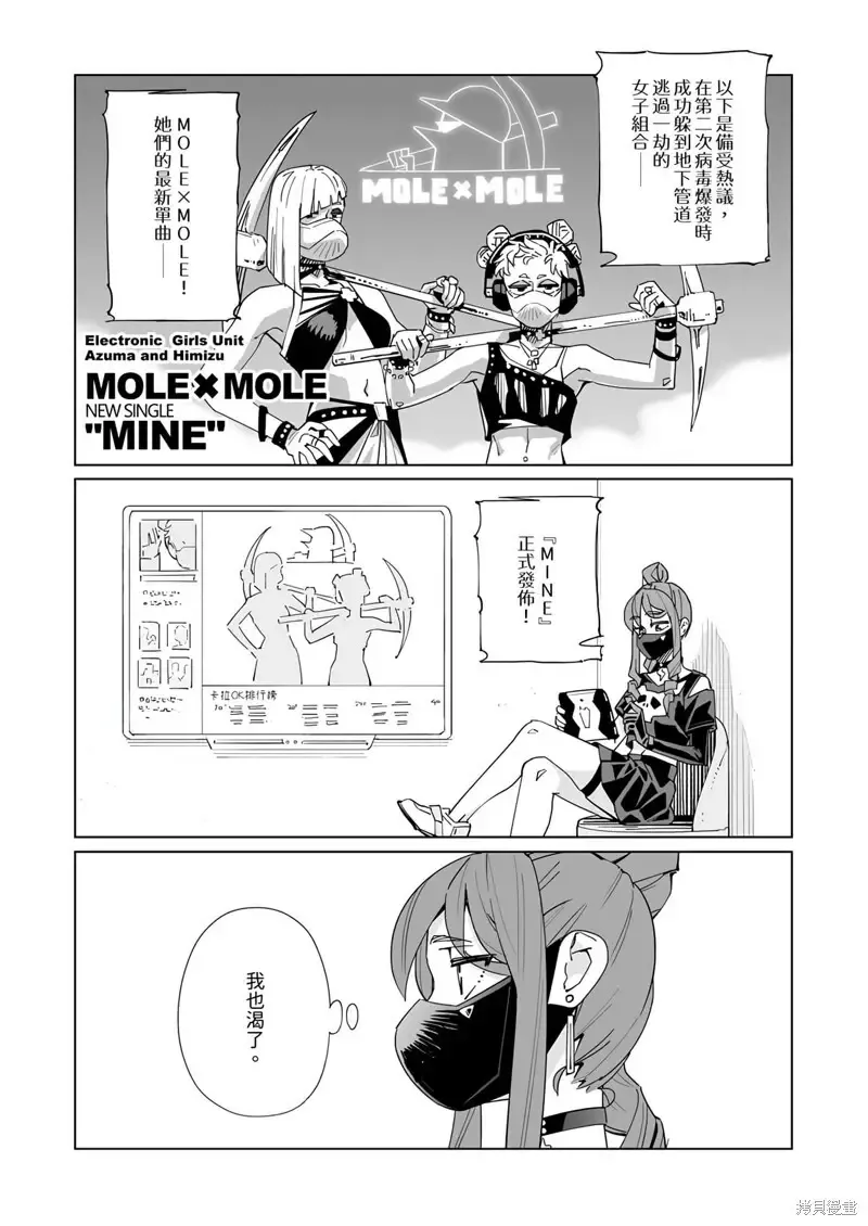 第45话 第2页