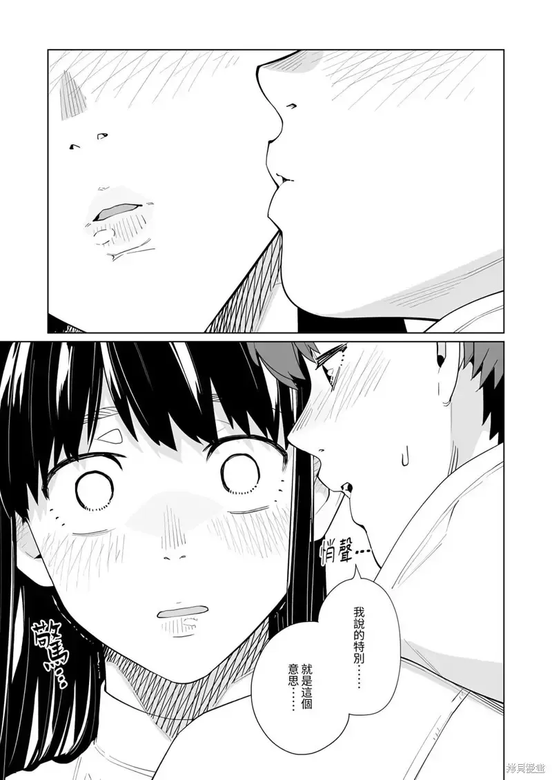 第45话 第4页