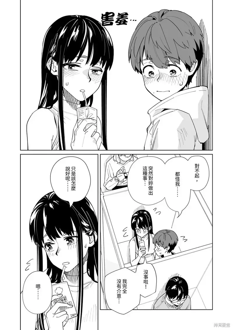 第45话 第7页