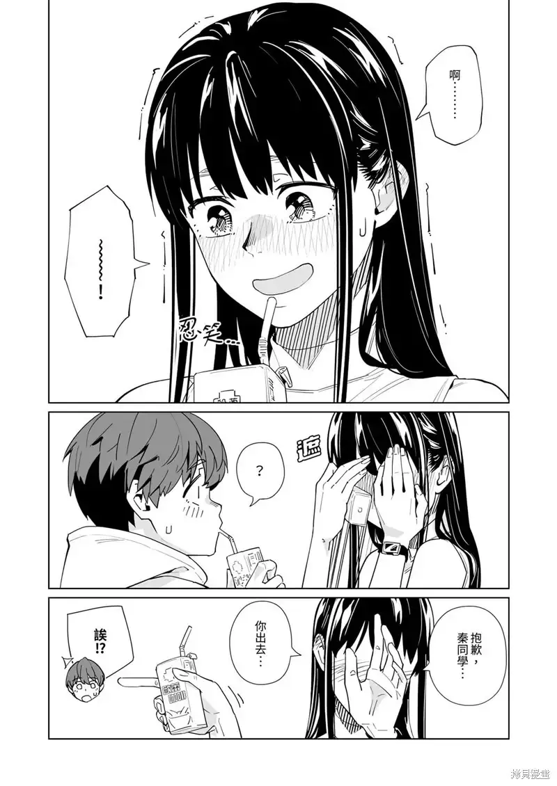 第45话 第8页