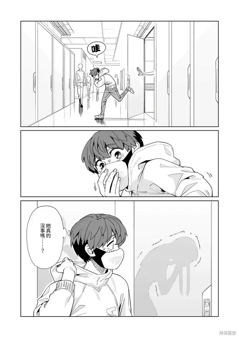 第45话 第9页