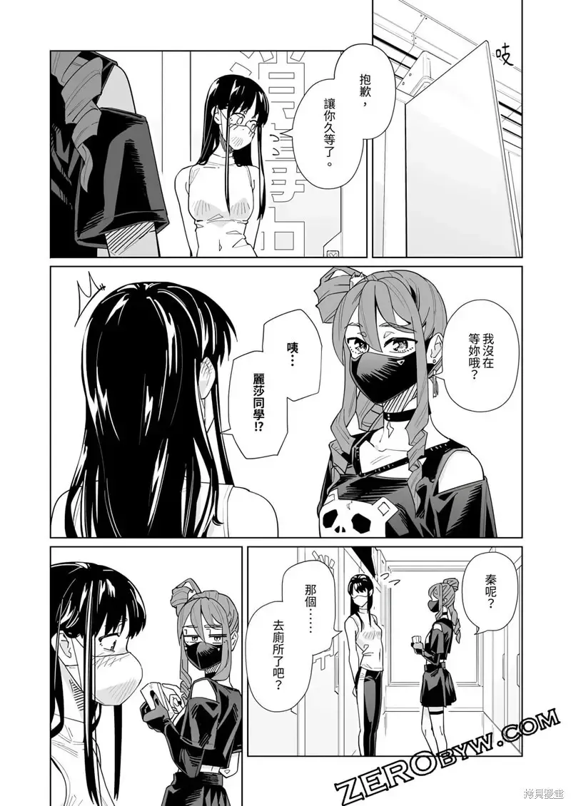 第45话 第11页