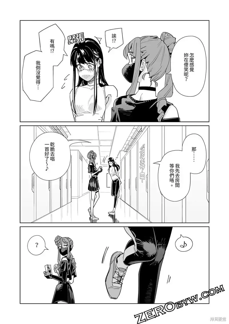 第45话 第12页