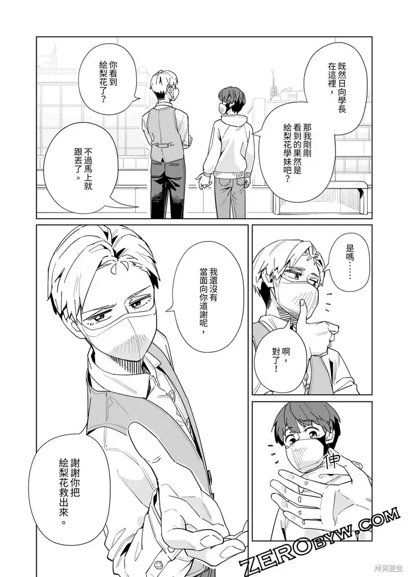 第45话 第14页