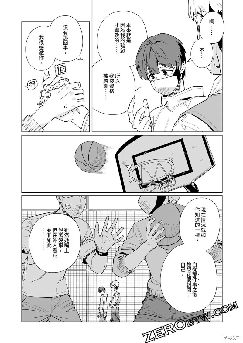 第45话 第15页