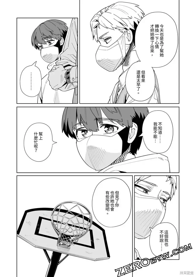 第45话 第16页