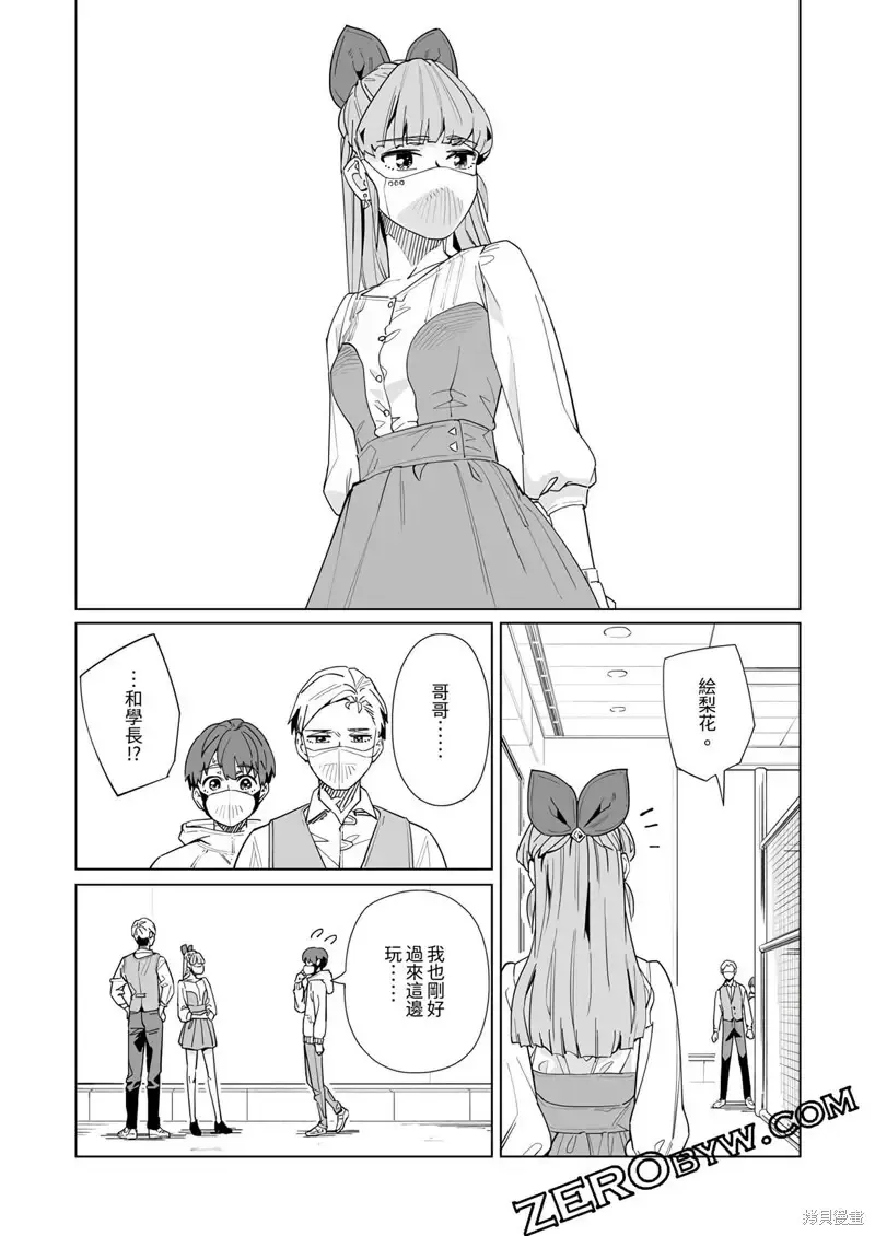 第45话 第18页