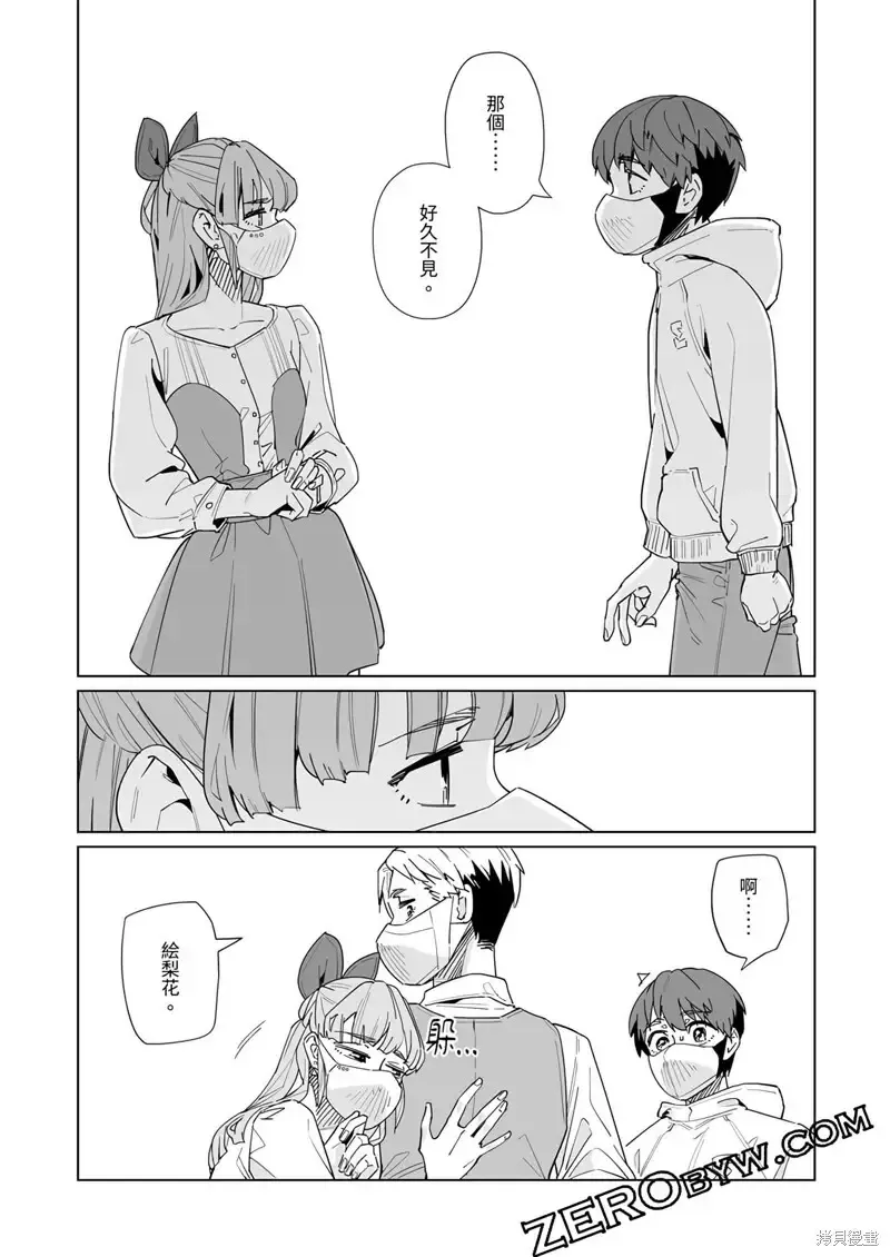 第45话 第19页