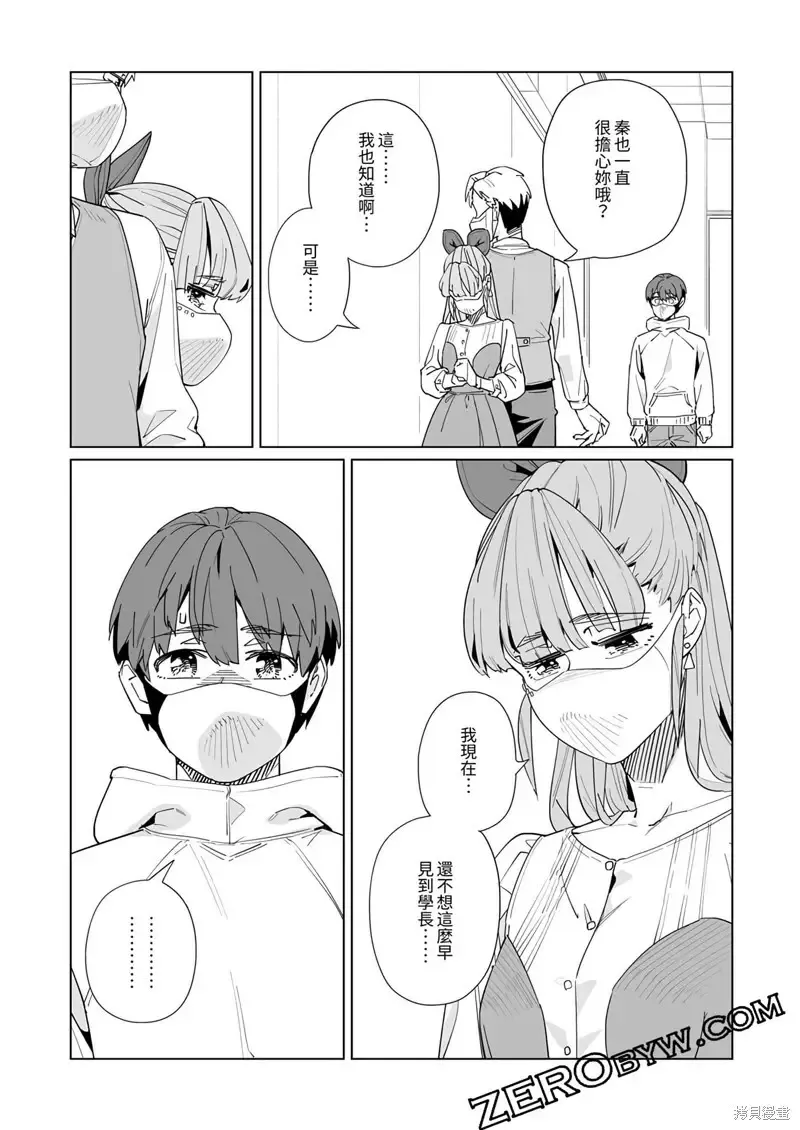 第45话 第20页