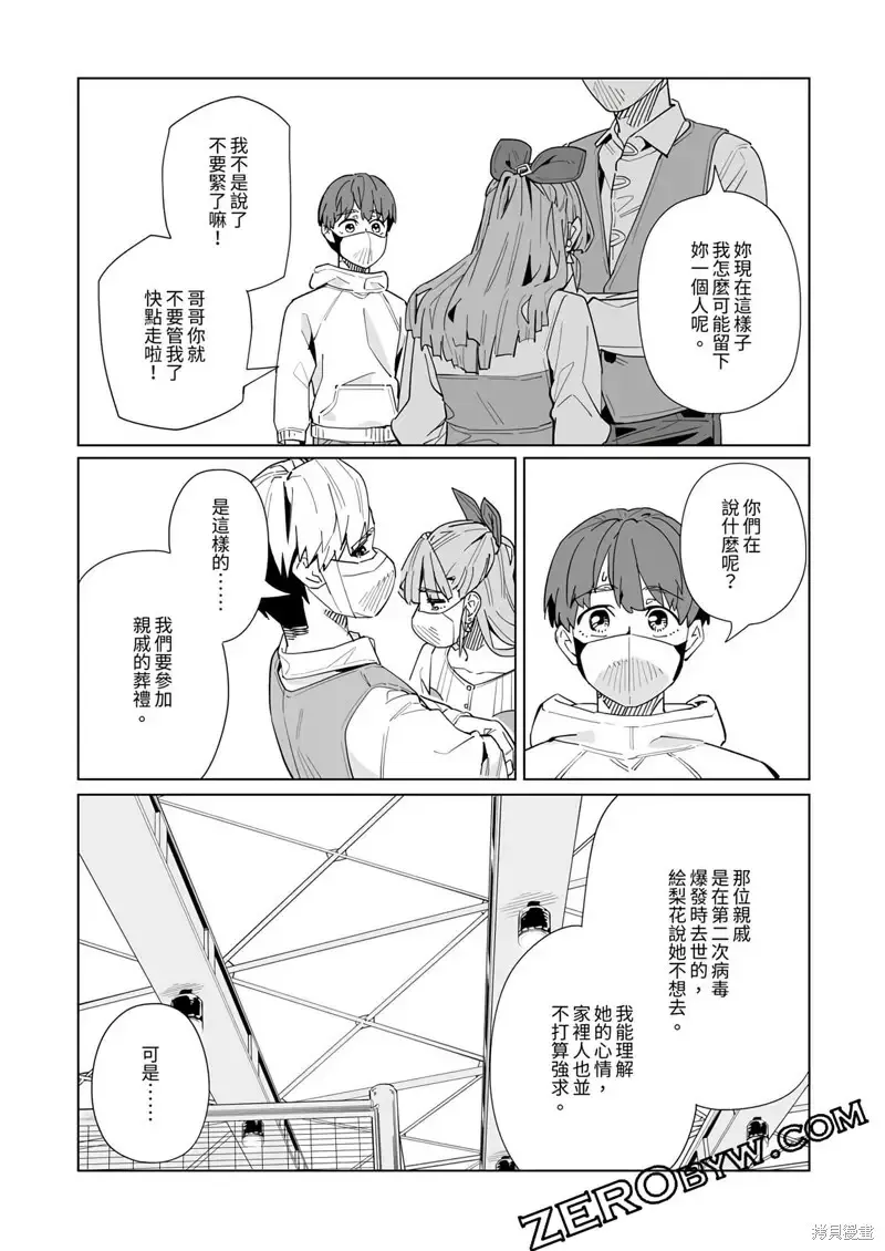 第45话 第21页