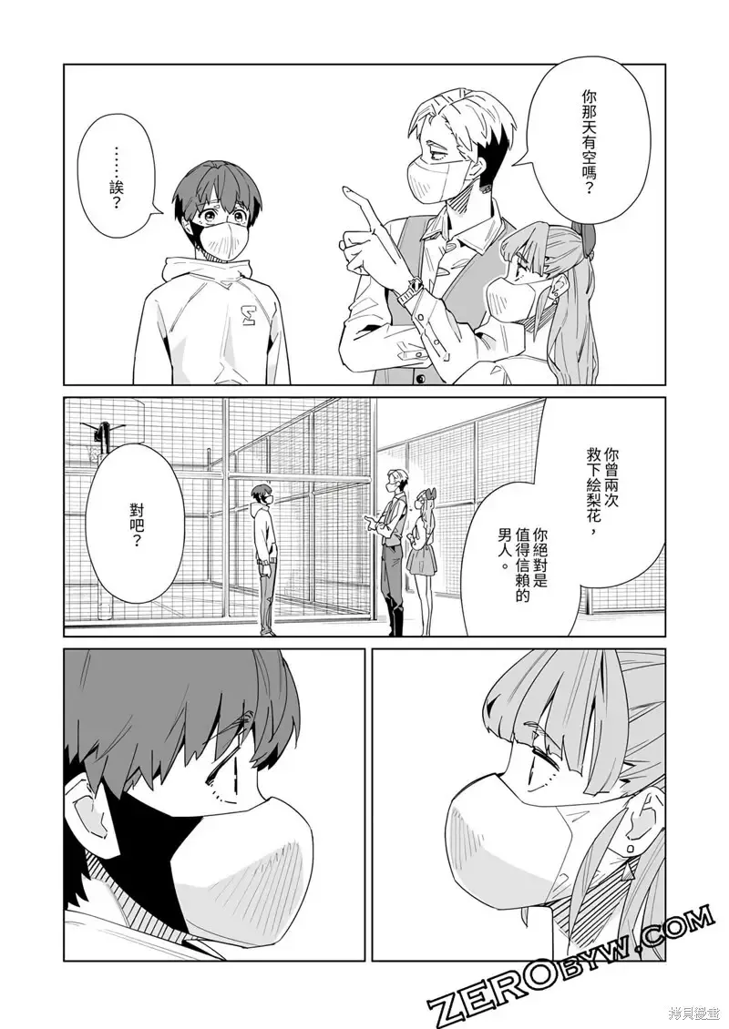 第45话 第23页