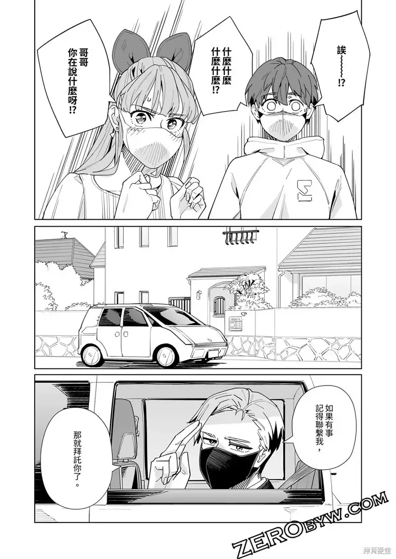 第45话 第24页