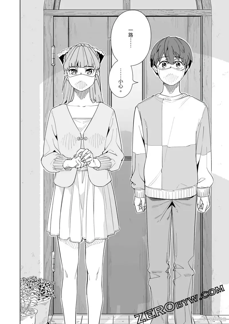 第45话 第25页