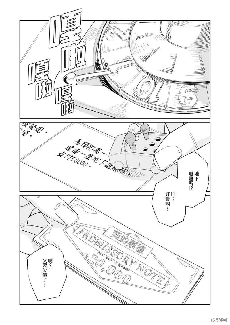 第46话 第2页
