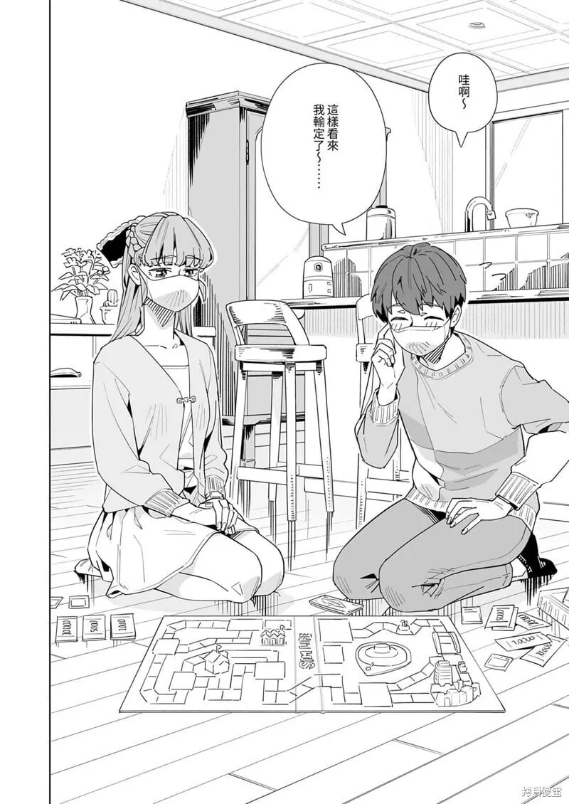 第46话 第3页