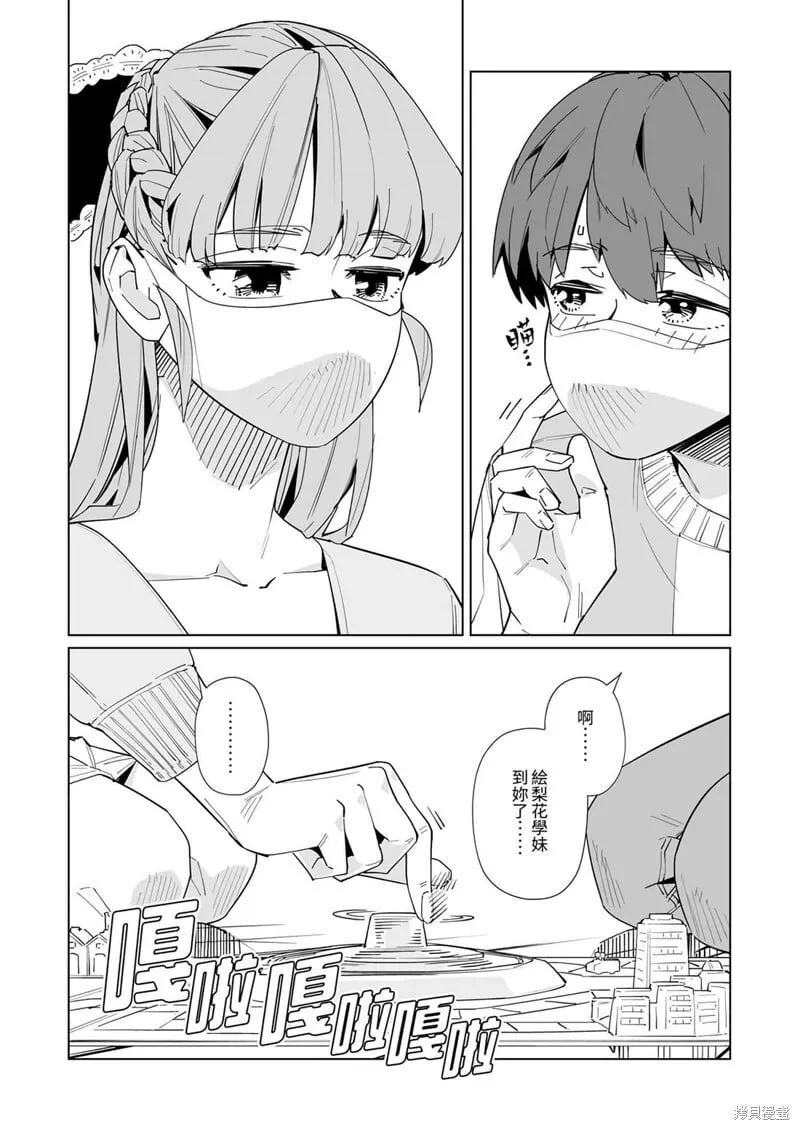 第46话 第4页