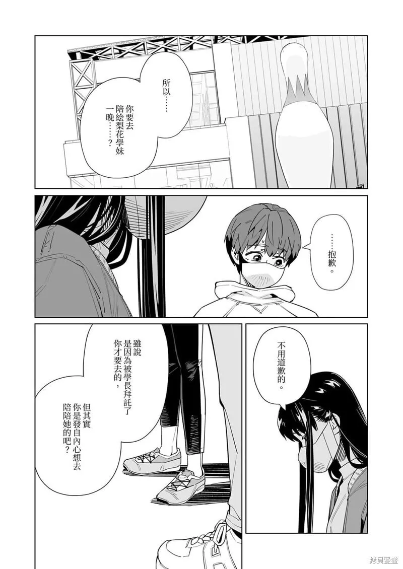 第46话 第5页