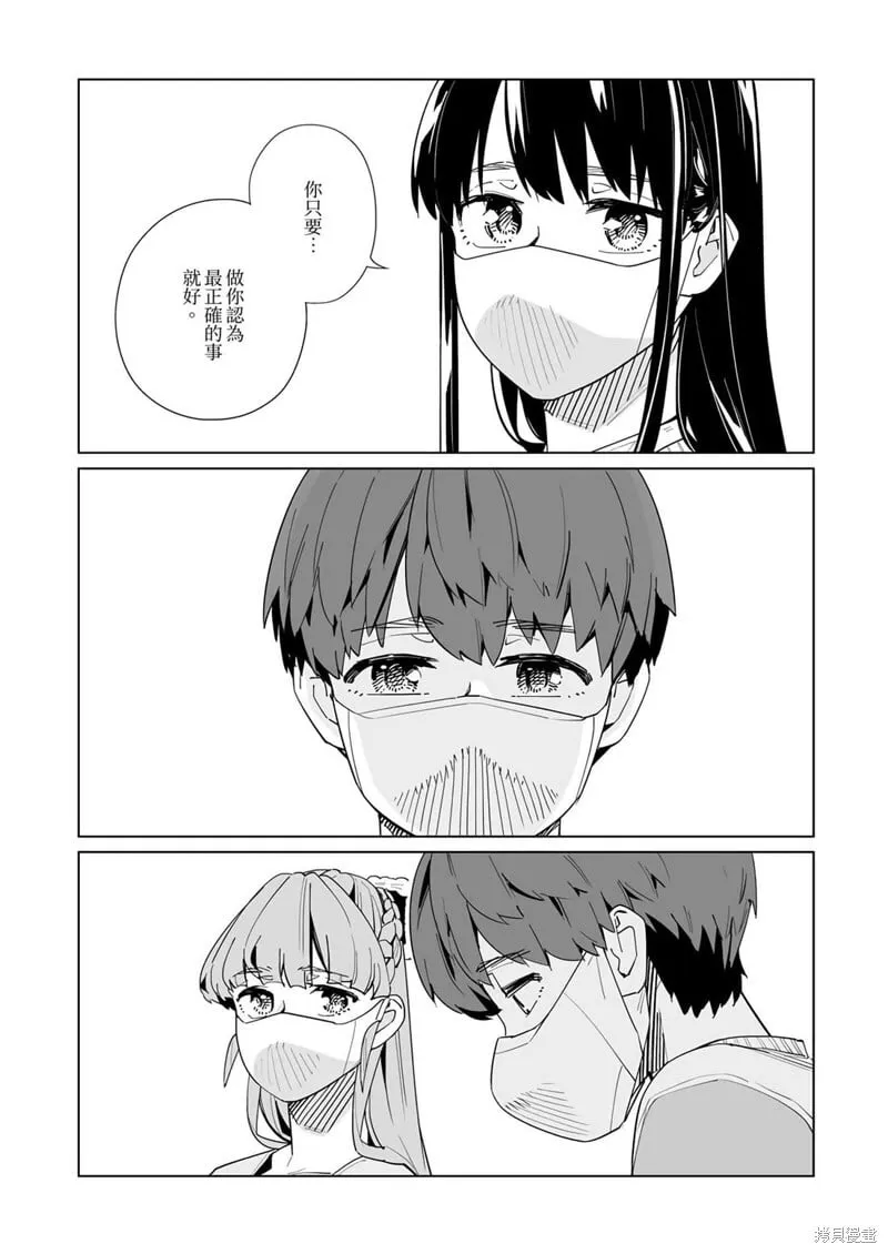 第46话 第6页