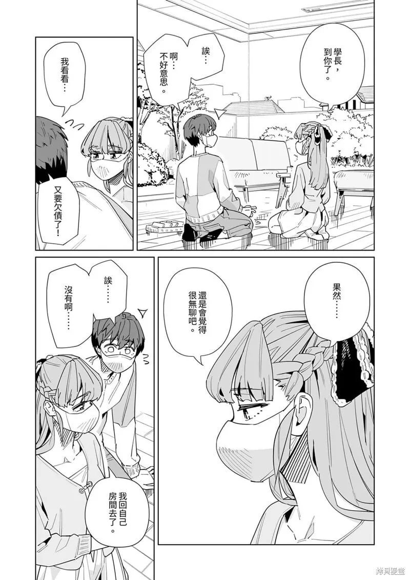 第46话 第7页