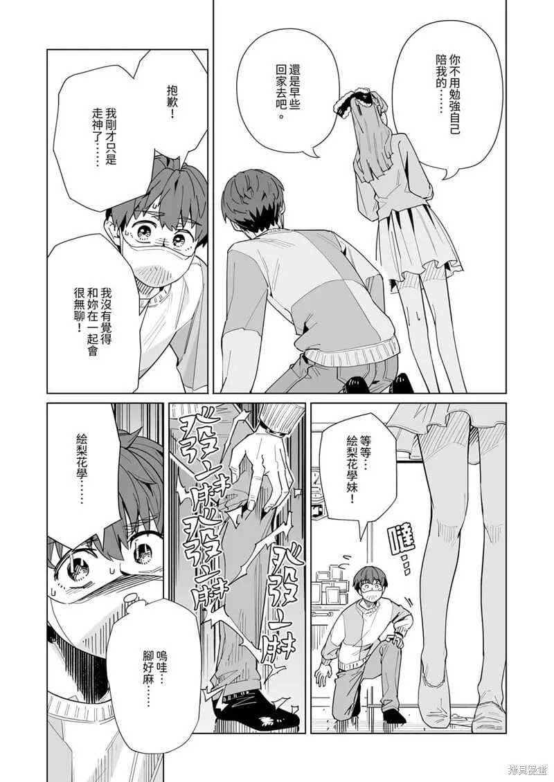 第46话 第8页