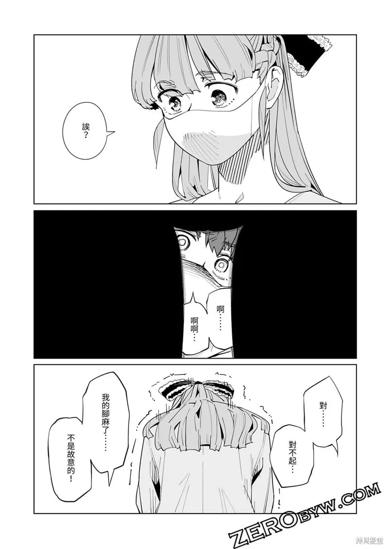 第46话 第13页