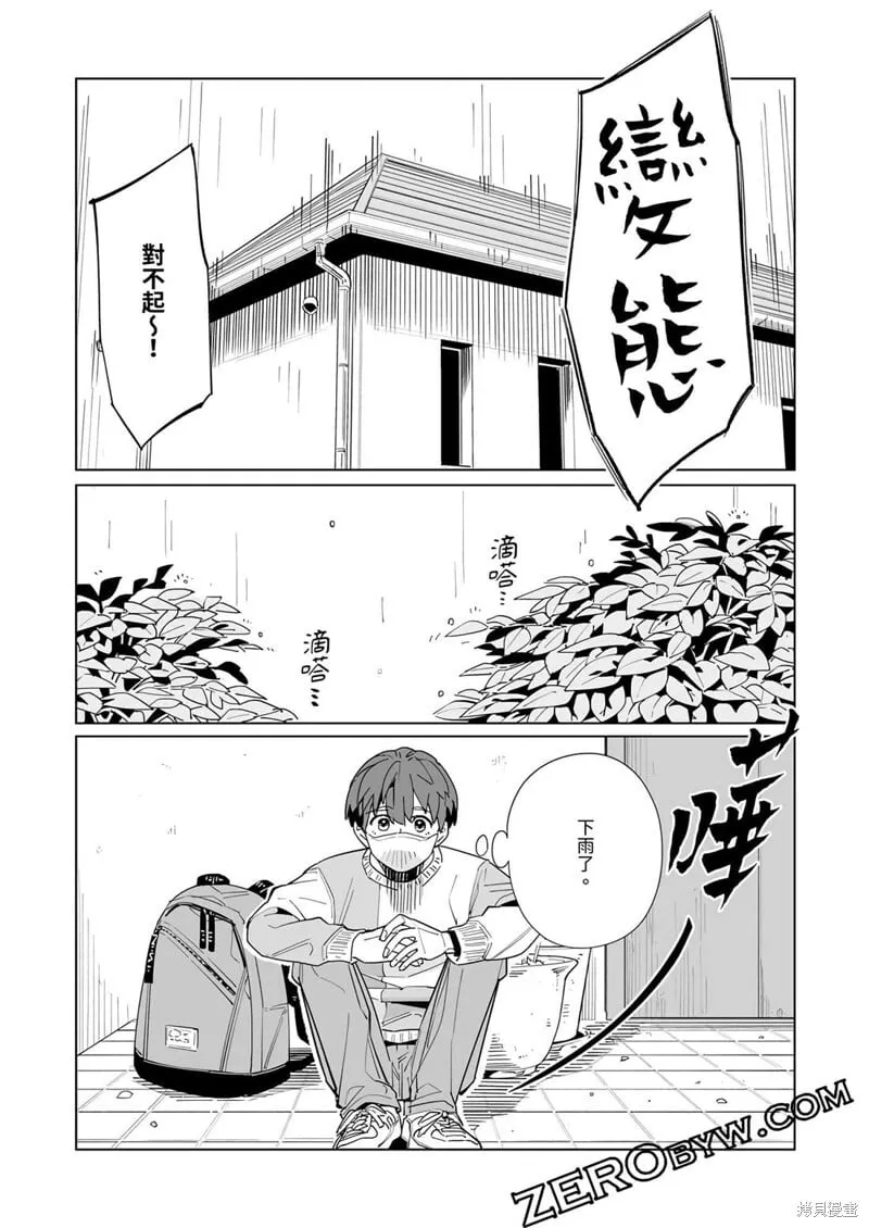 第46话 第14页