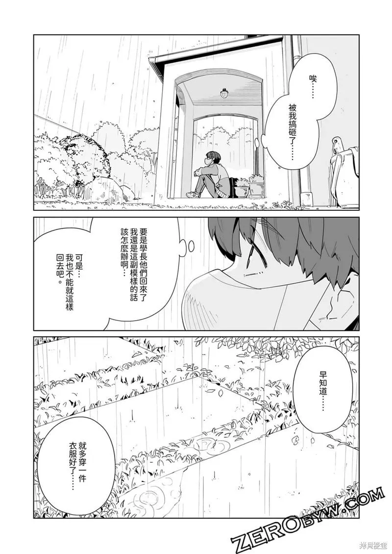 第46话 第15页