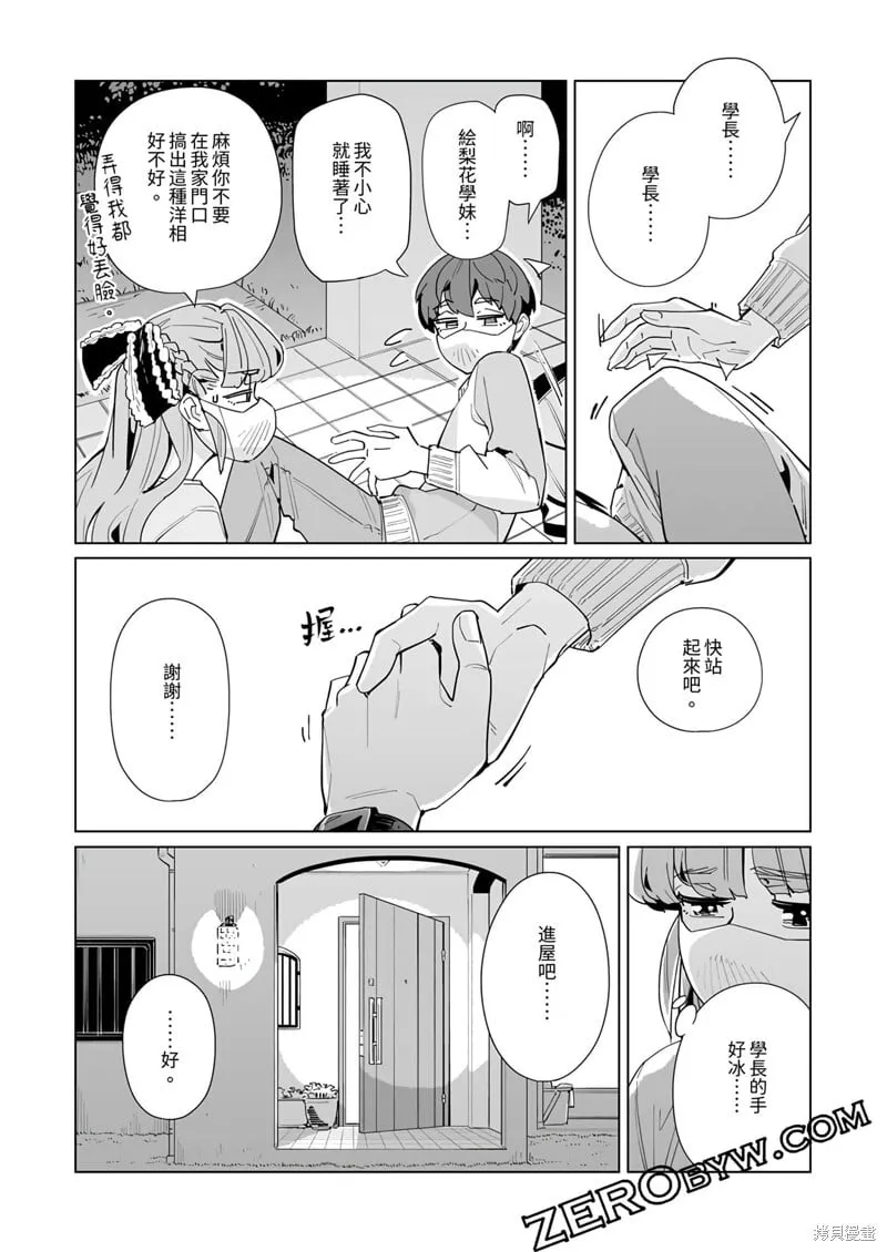 第46话 第18页