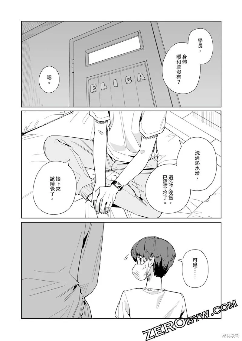 第46话 第19页