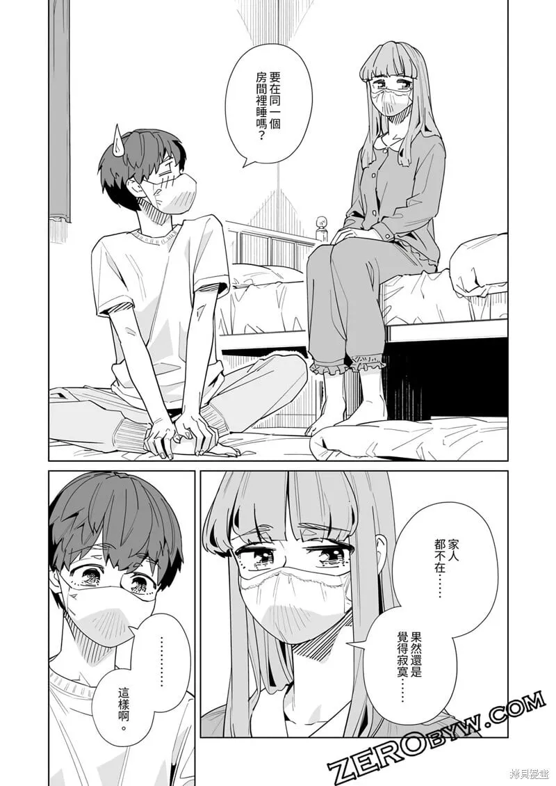 第46话 第20页