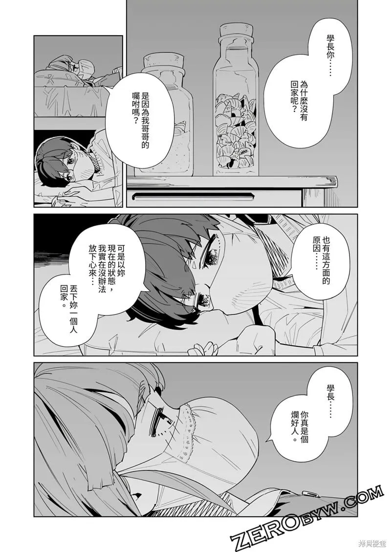 第46话 第21页