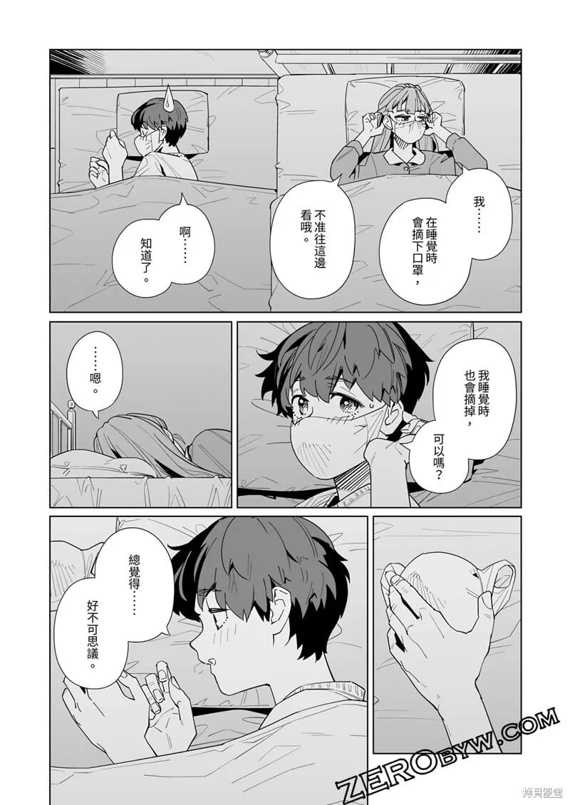 第46话 第22页