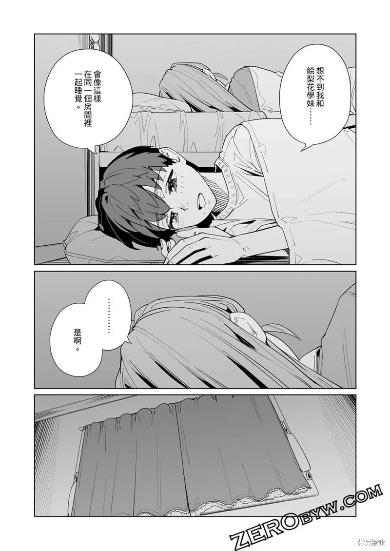 第46话 第23页