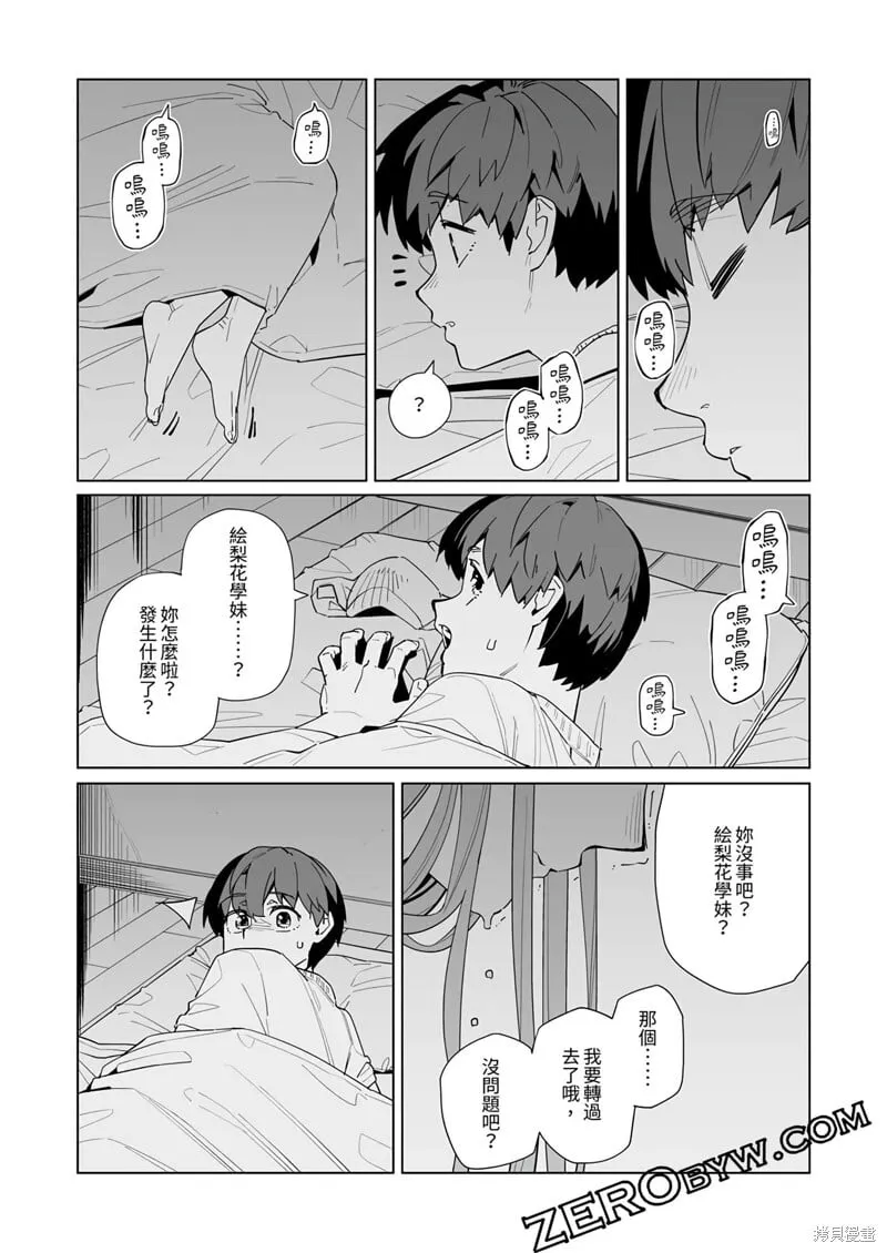 第46话 第24页