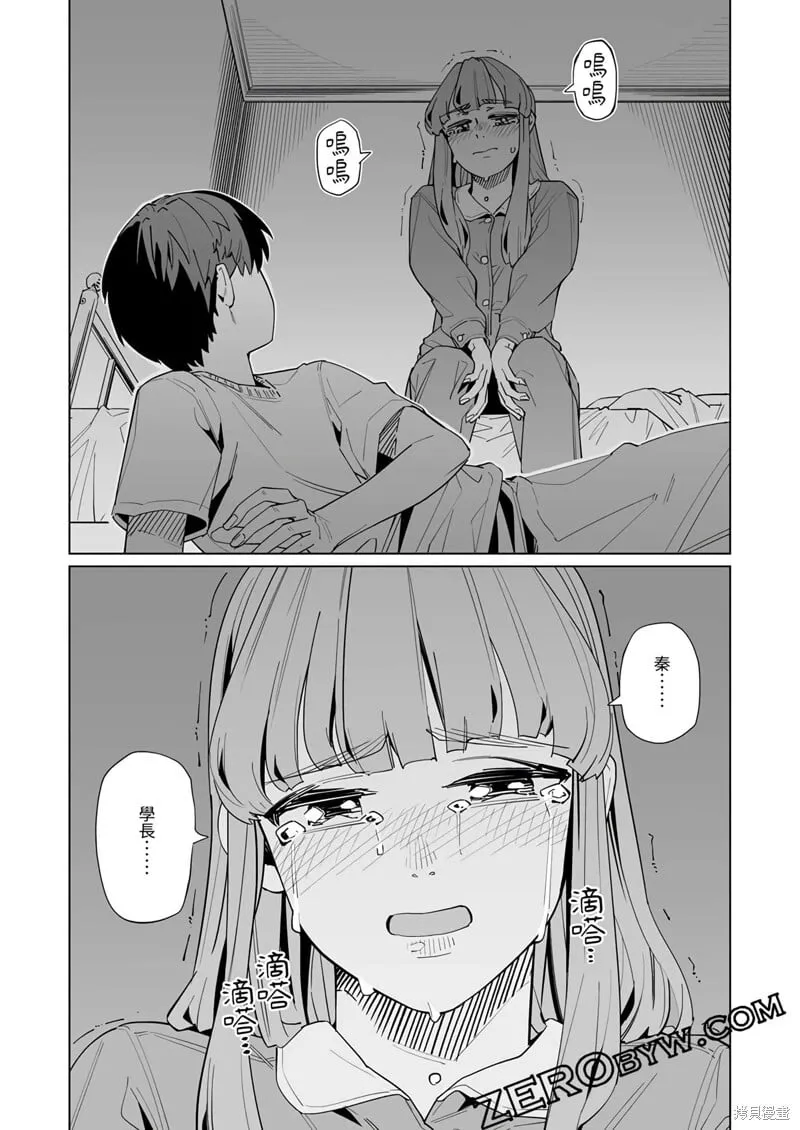 第46话 第25页