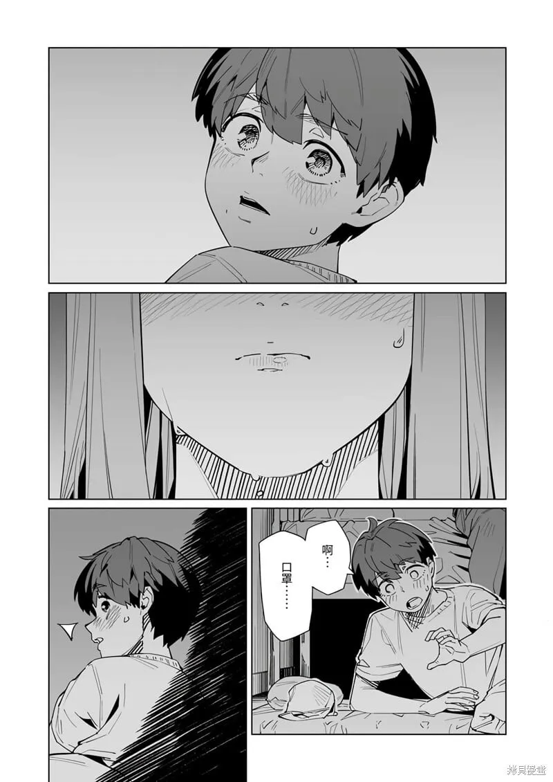 第47话 第2页