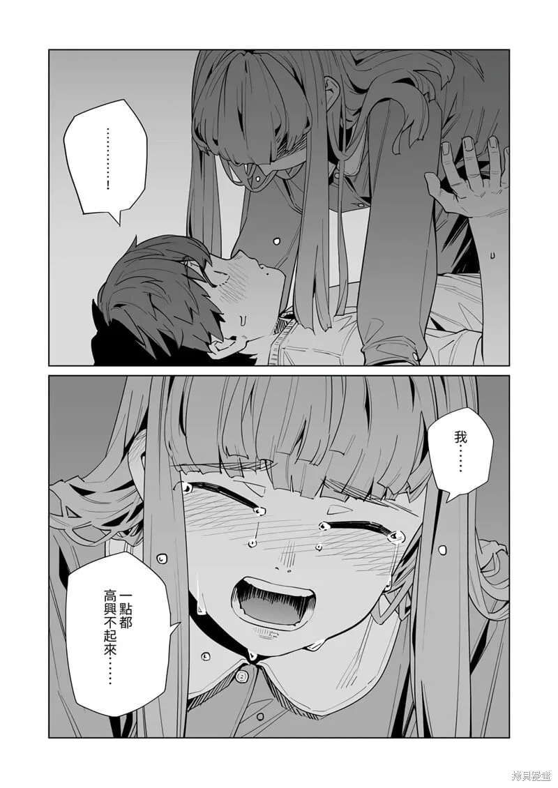 第47话 第4页